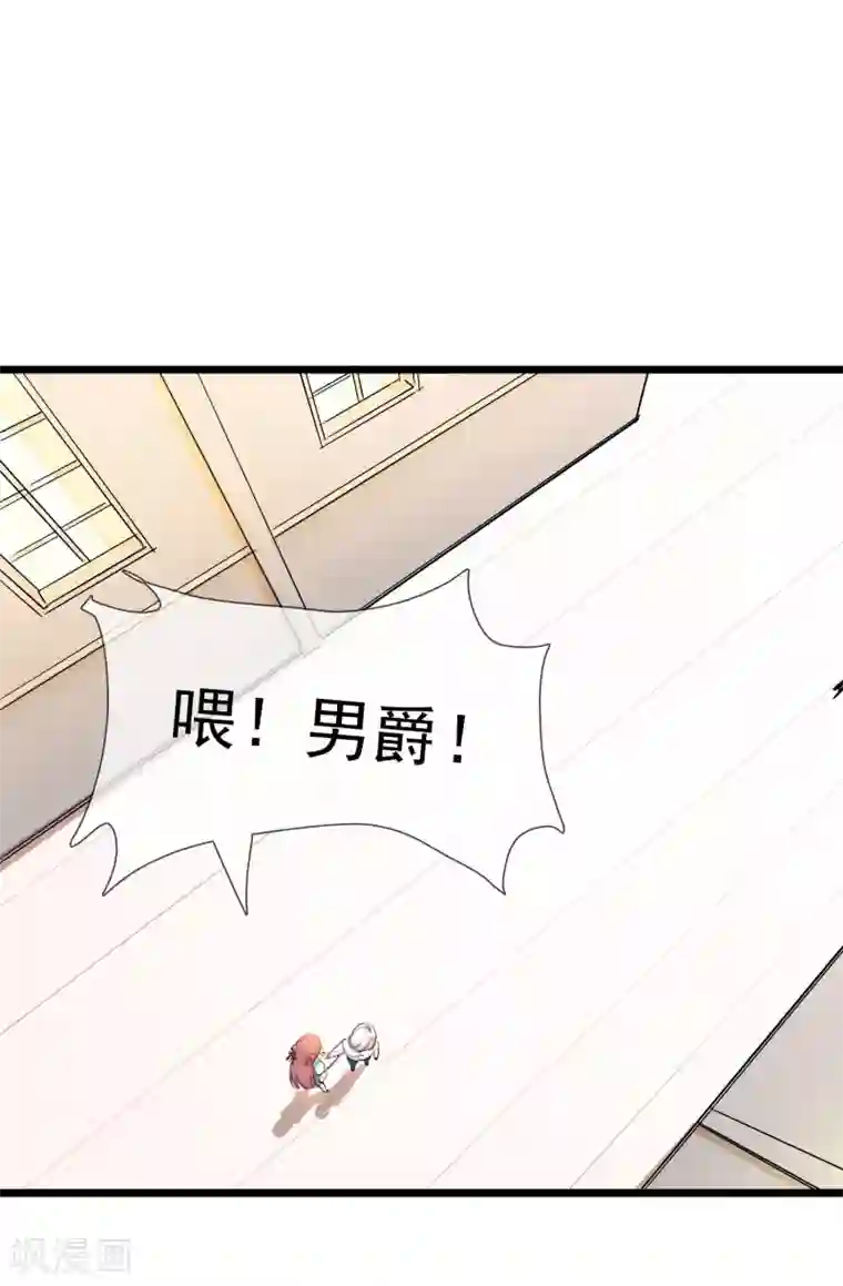 系统教我追男神第28话 为所欲为的三天