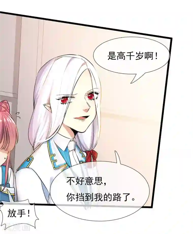 系统教我追男神第28话 为所欲为的三天