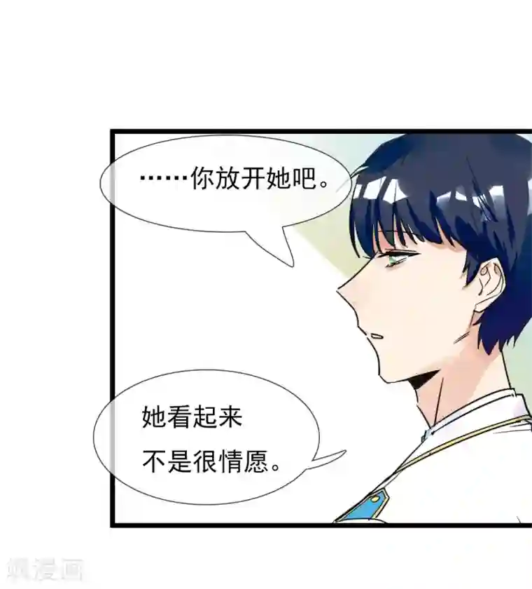 系统教我追男神第28话 为所欲为的三天