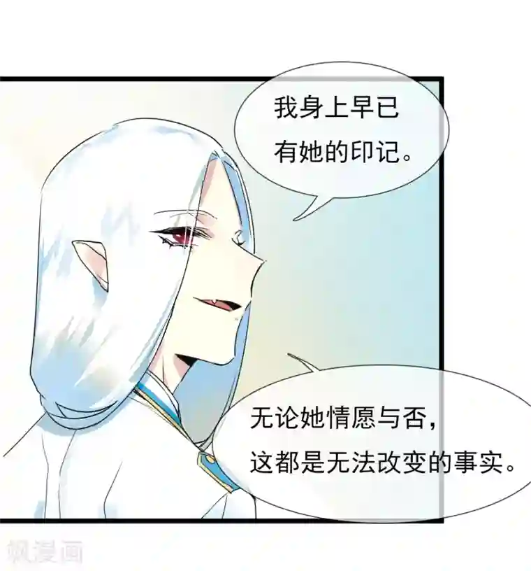 系统教我追男神第28话 为所欲为的三天