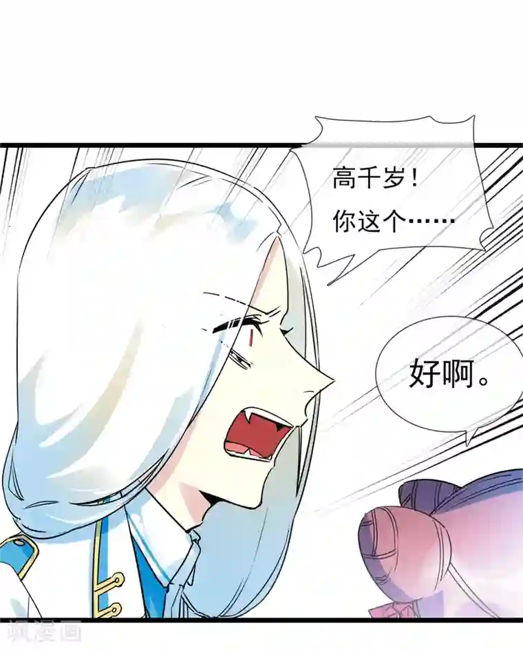 系统教我追男神第28话 为所欲为的三天