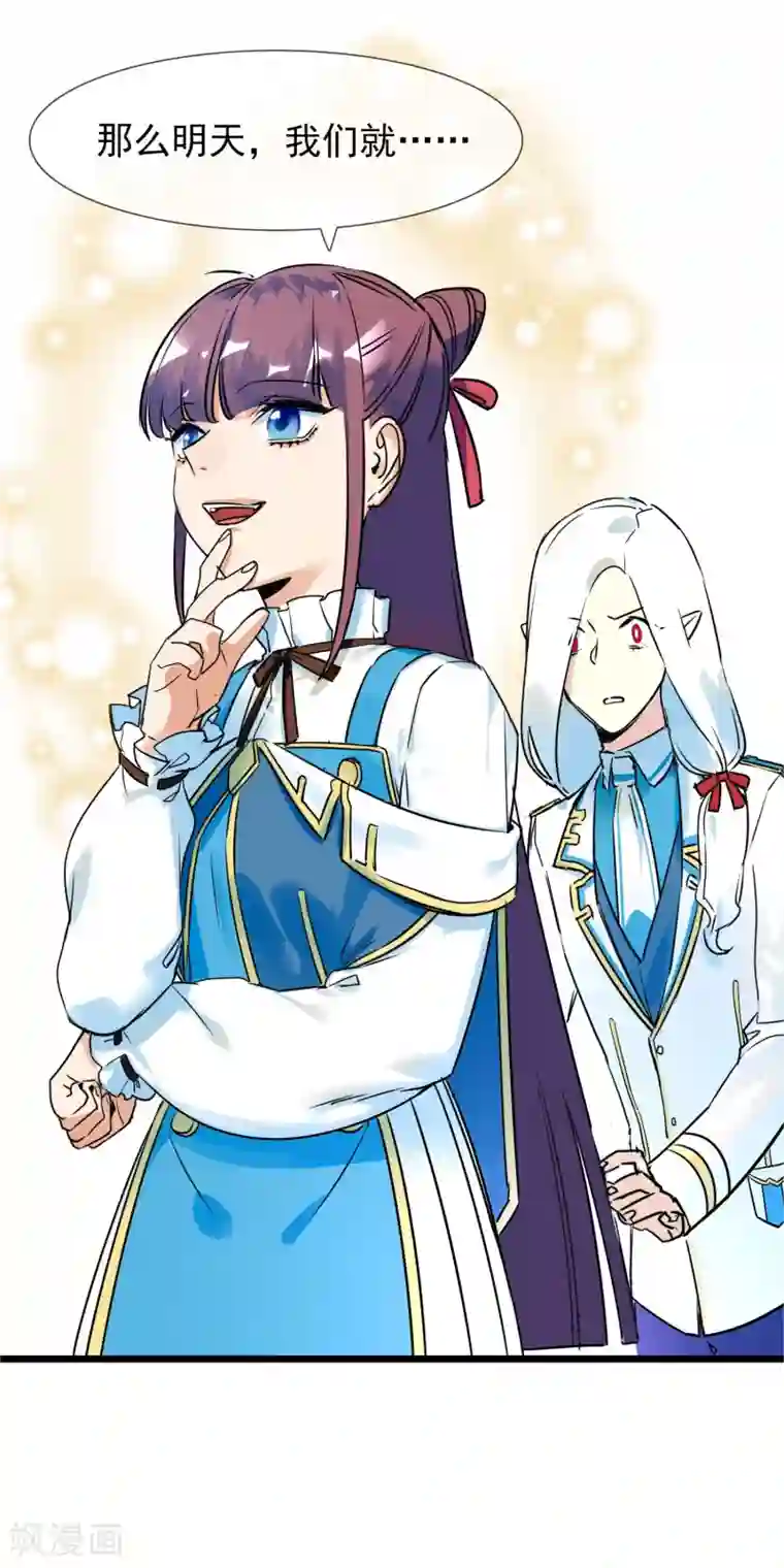 系统教我追男神第28话 为所欲为的三天