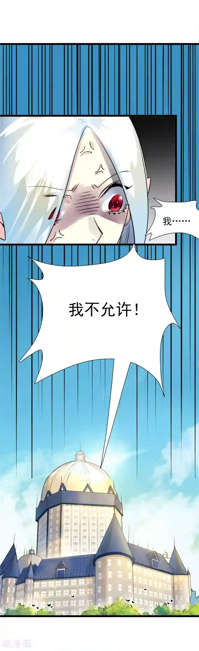 系统教我追男神第28话 为所欲为的三天