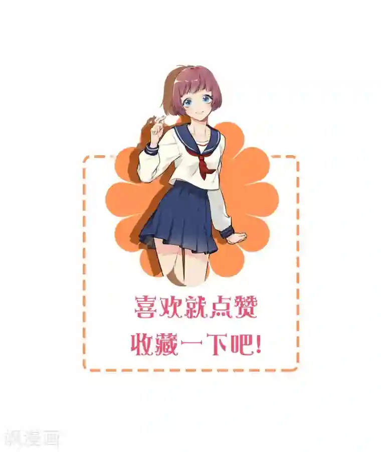 系统教我追男神第28话 为所欲为的三天