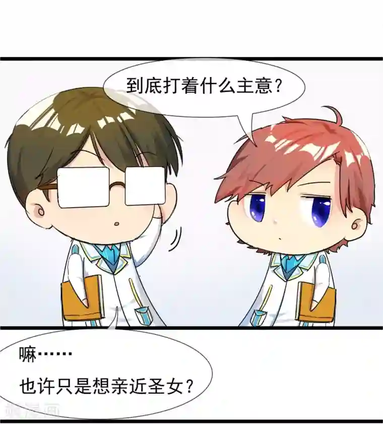 系统教我追男神第28话 为所欲为的三天