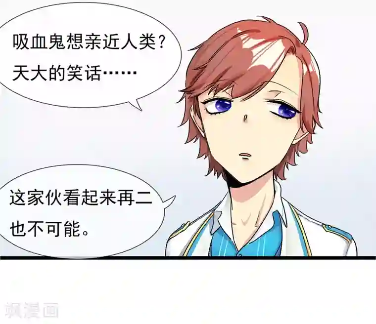 系统教我追男神第28话 为所欲为的三天