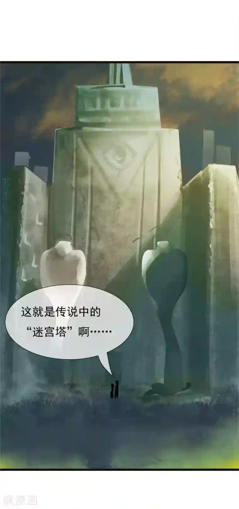 王者荣耀のエロ第29话 说好的英雄救美