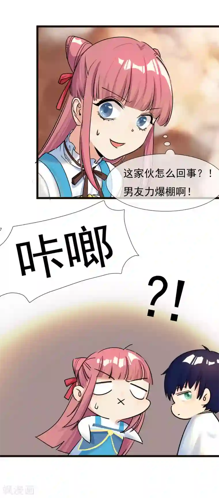 王者荣耀のエロ第29话 说好的英雄救美