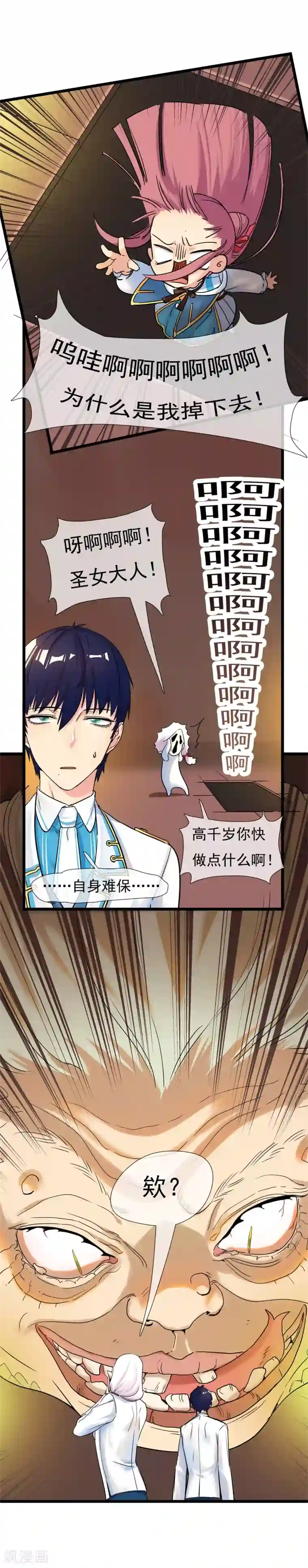 王者荣耀のエロ第29话 说好的英雄救美