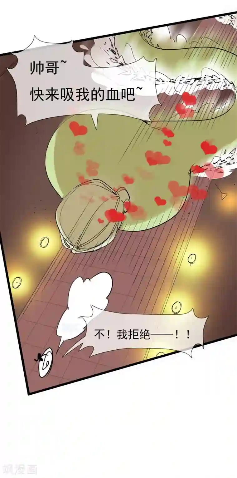 王者荣耀のエロ第29话 说好的英雄救美