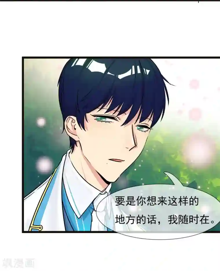 王者荣耀のエロ第29话 说好的英雄救美