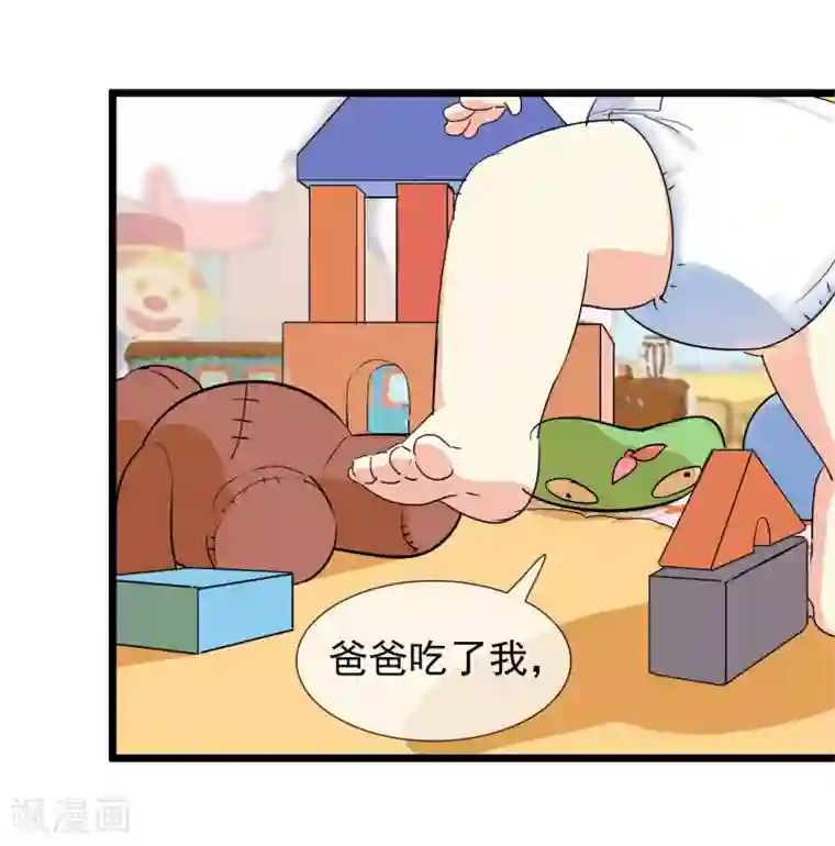 系统教我追男神第29话 说好的英雄救美