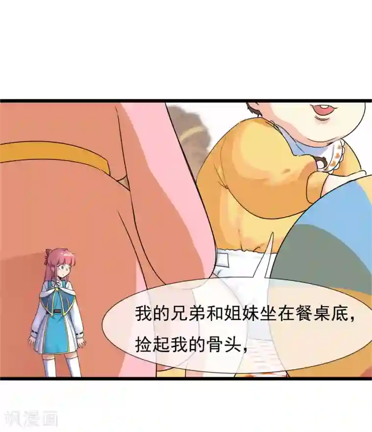 王者荣耀のエロ第29话 说好的英雄救美