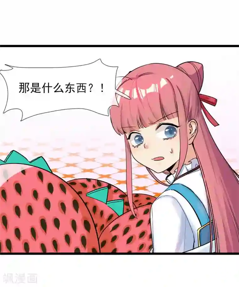 系统教我追男神第29话 说好的英雄救美