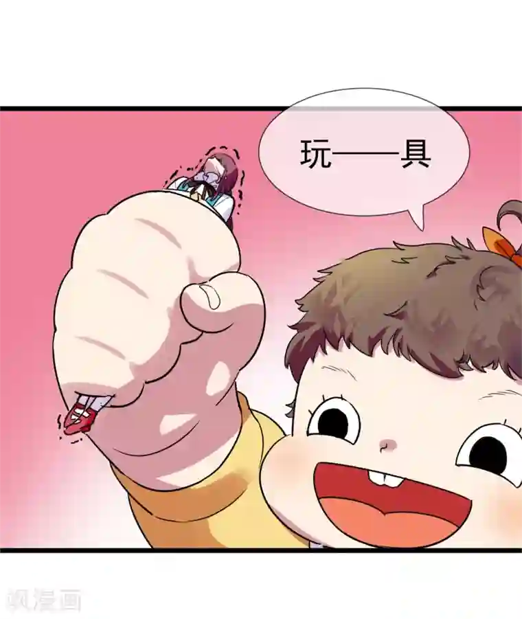 王者荣耀のエロ第29话 说好的英雄救美