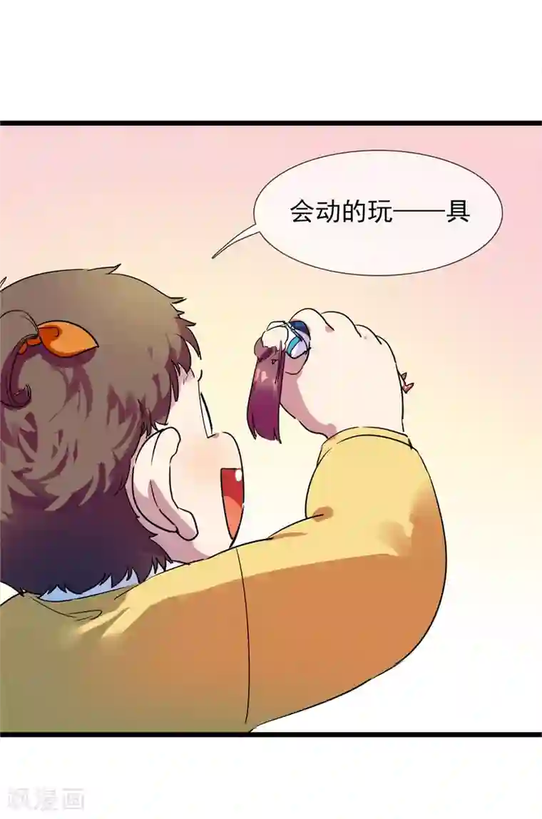 系统教我追男神第29话 说好的英雄救美