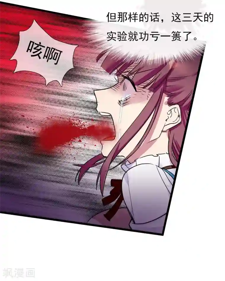 系统教我追男神第29话 说好的英雄救美