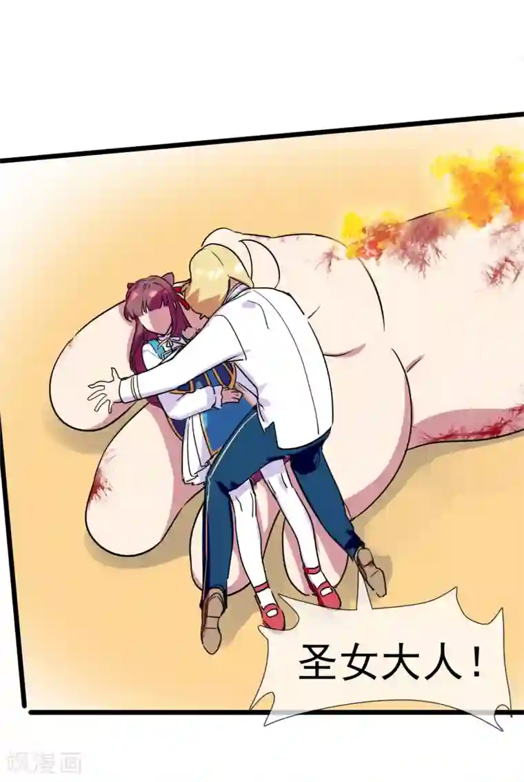 王者荣耀のエロ第29话 说好的英雄救美