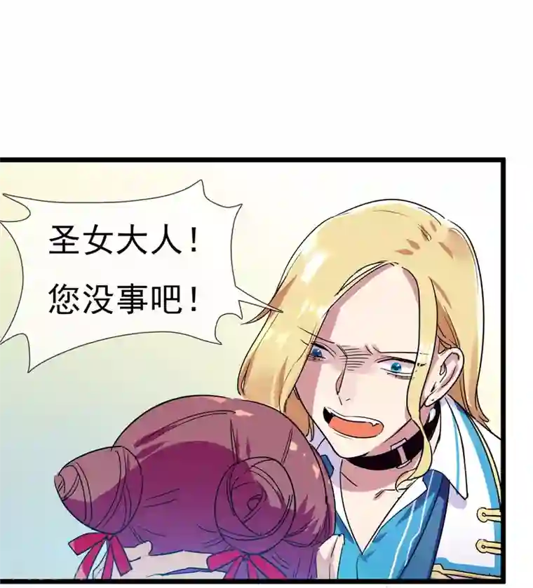 系统教我追男神第29话 说好的英雄救美