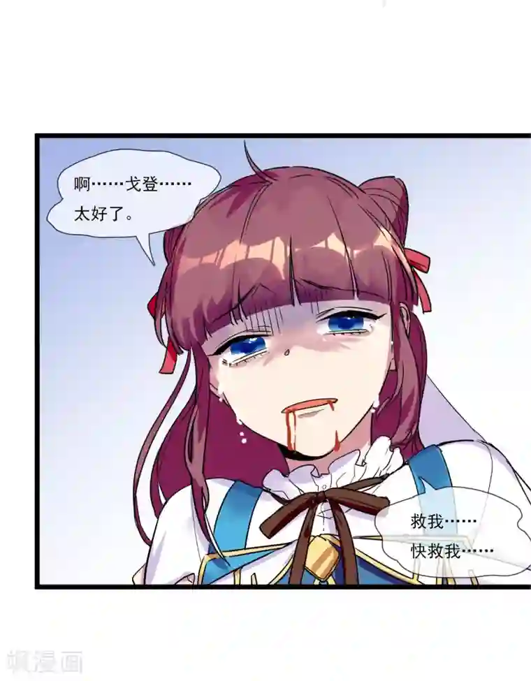 王者荣耀のエロ第29话 说好的英雄救美