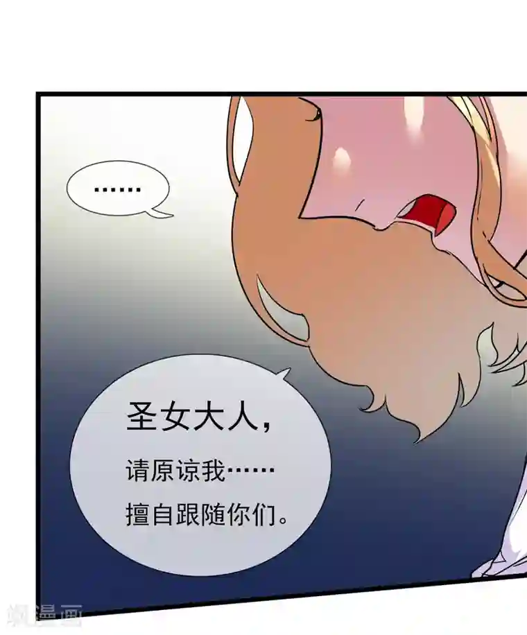 王者荣耀のエロ第29话 说好的英雄救美