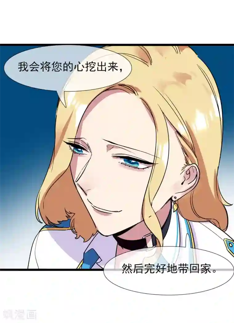 王者荣耀のエロ第29话 说好的英雄救美