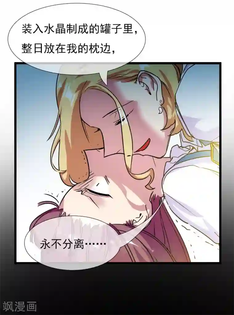 王者荣耀のエロ第29话 说好的英雄救美