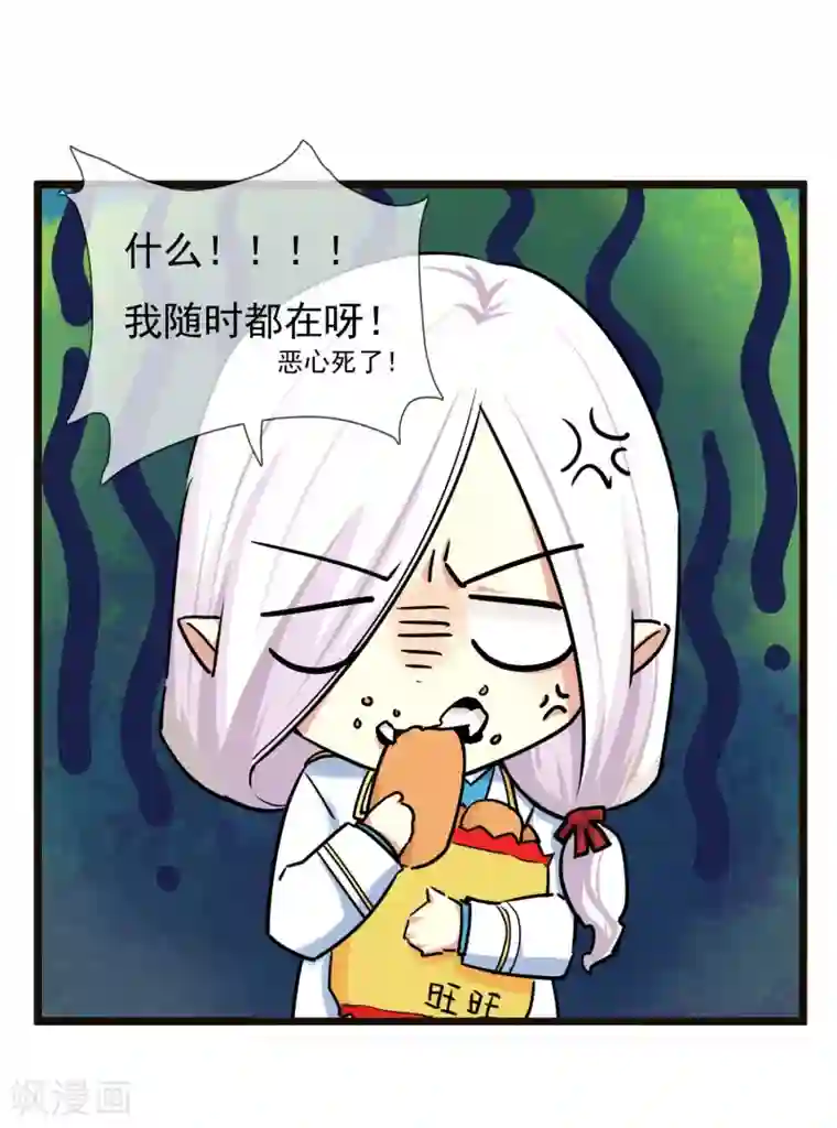 王者荣耀のエロ第29话 说好的英雄救美