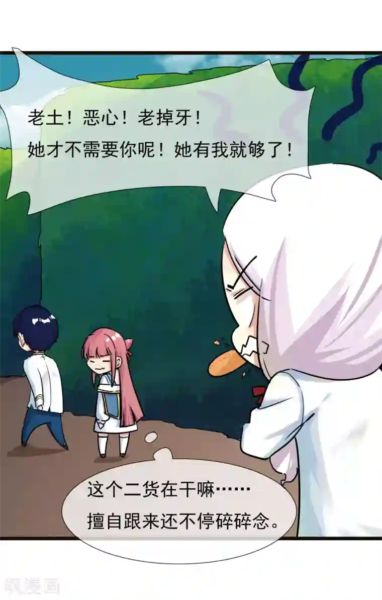 王者荣耀のエロ第29话 说好的英雄救美