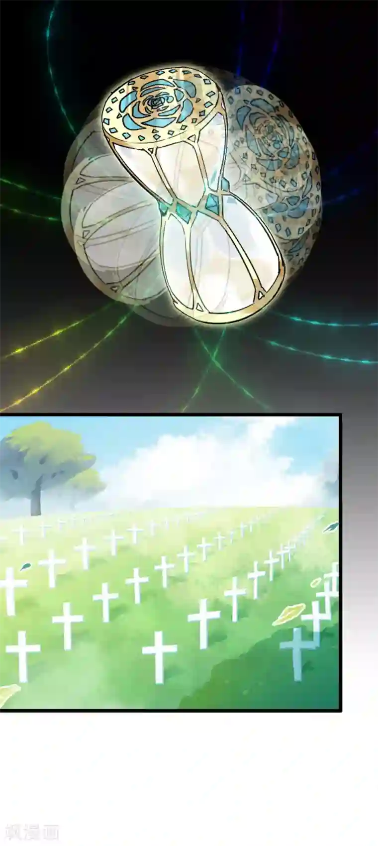 系统教我追男神第30话 与戈登的约会？