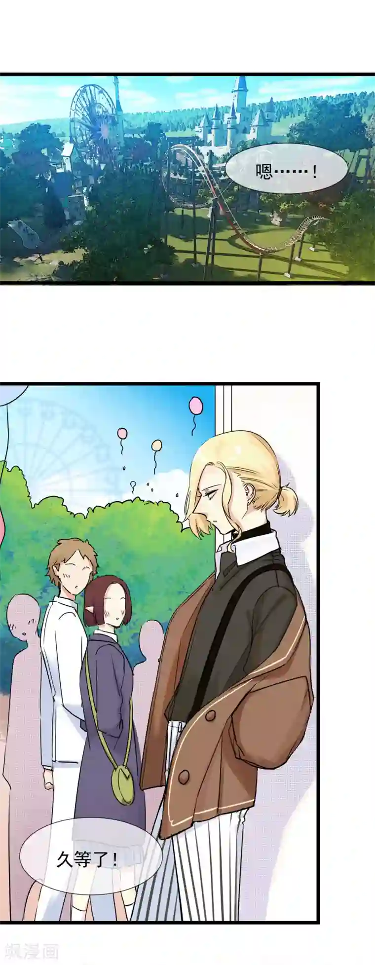 系统教我追男神第30话 与戈登的约会？