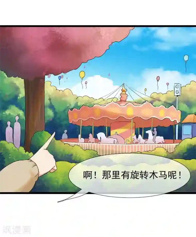 系统教我追男神第30话 与戈登的约会？
