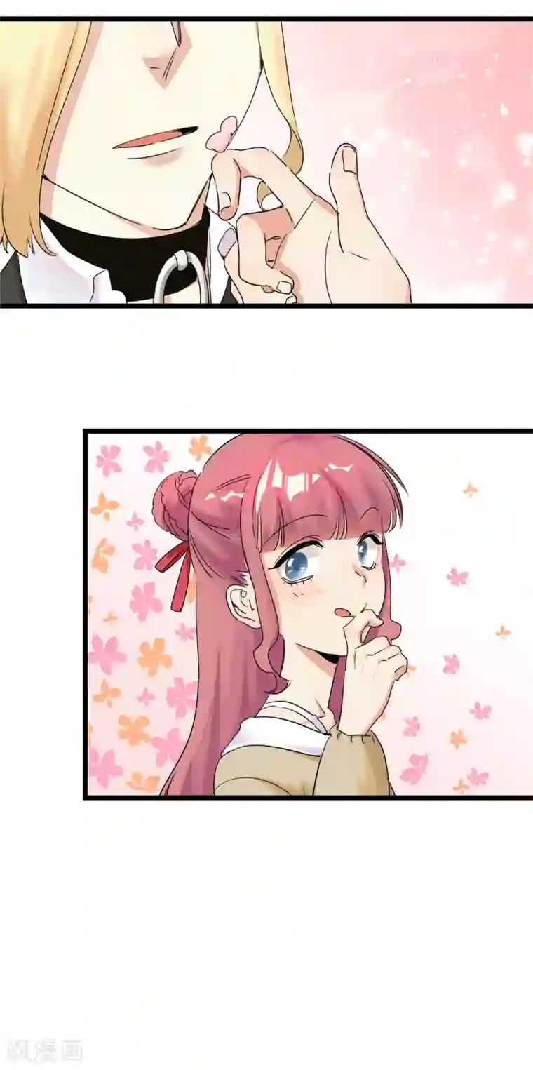 系统教我追男神第30话 与戈登的约会？