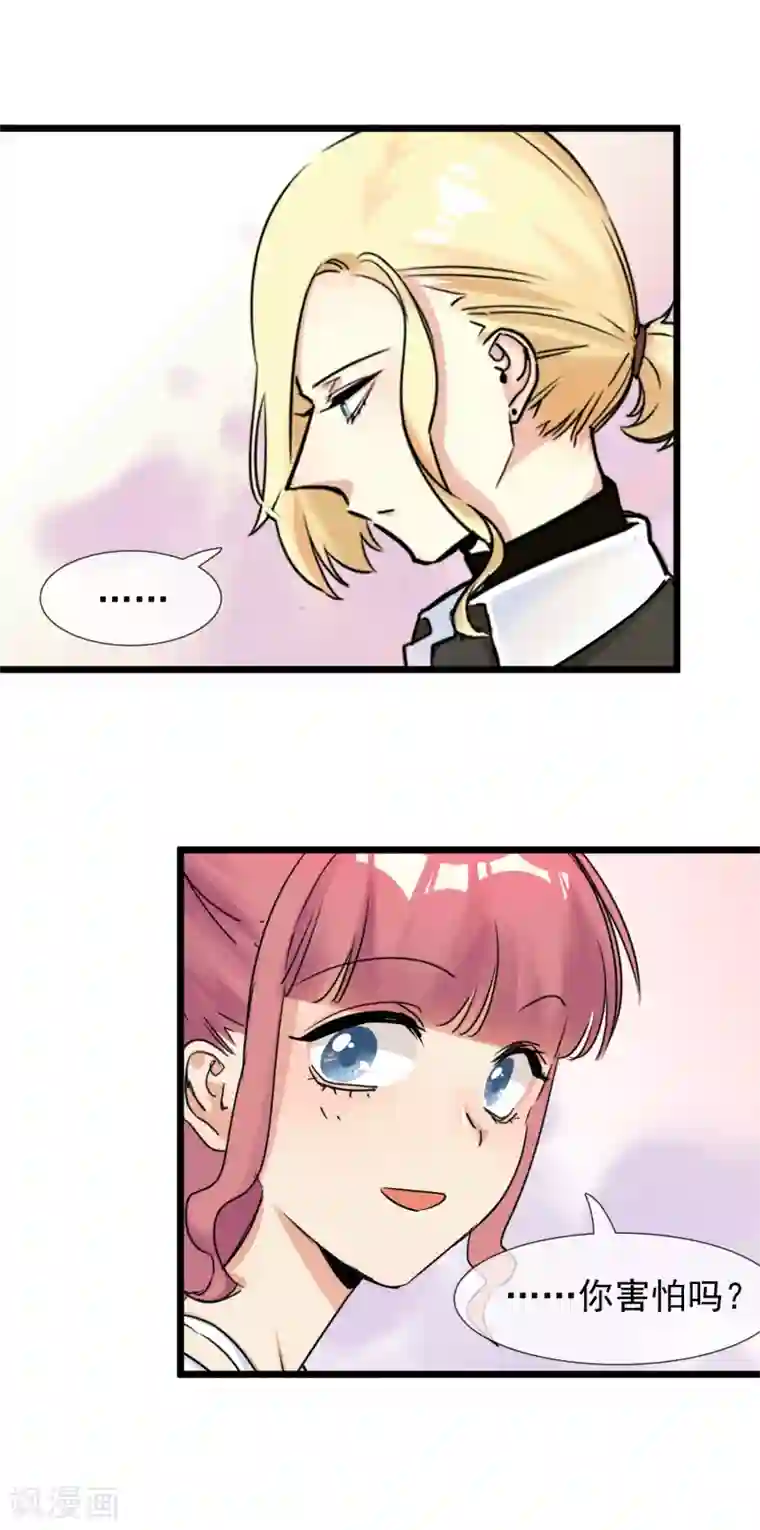 系统教我追男神第30话 与戈登的约会？