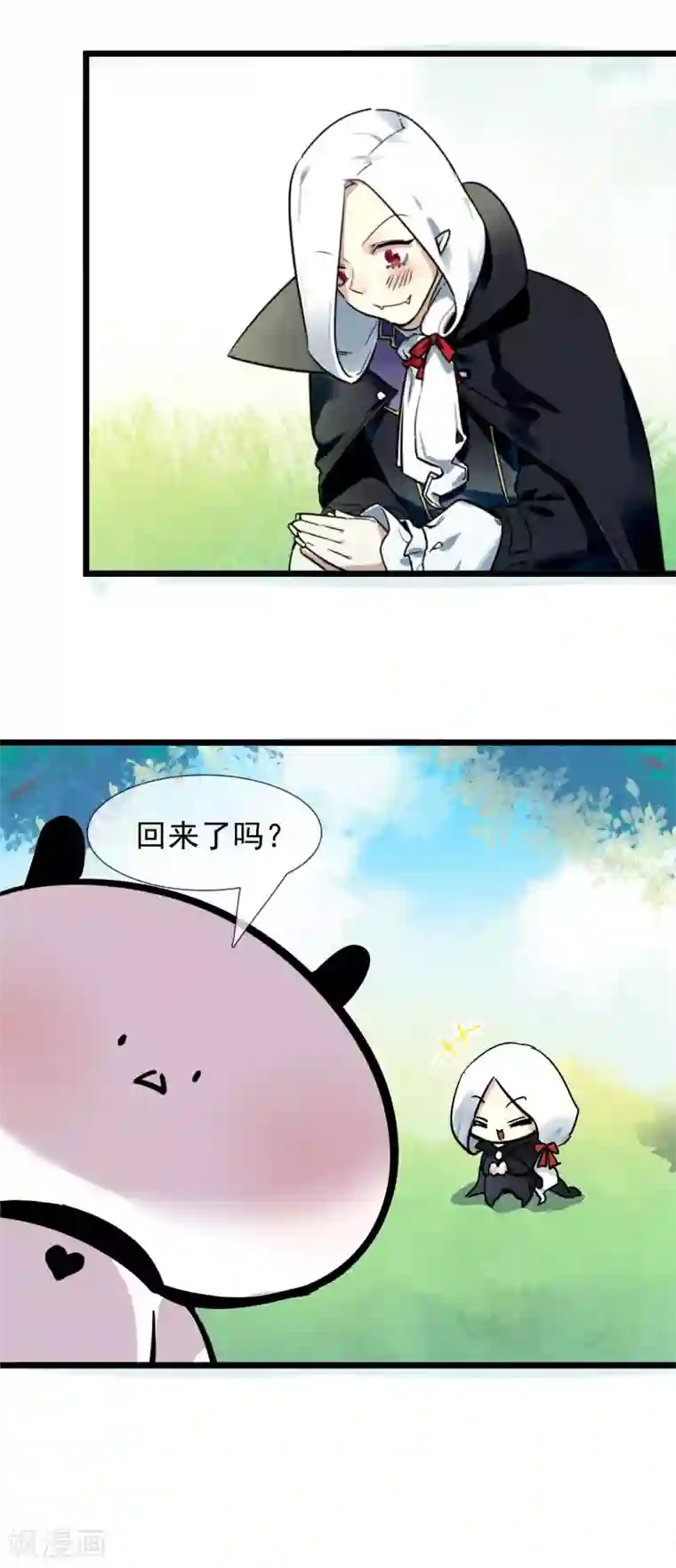 系统教我追男神第30话 与戈登的约会？