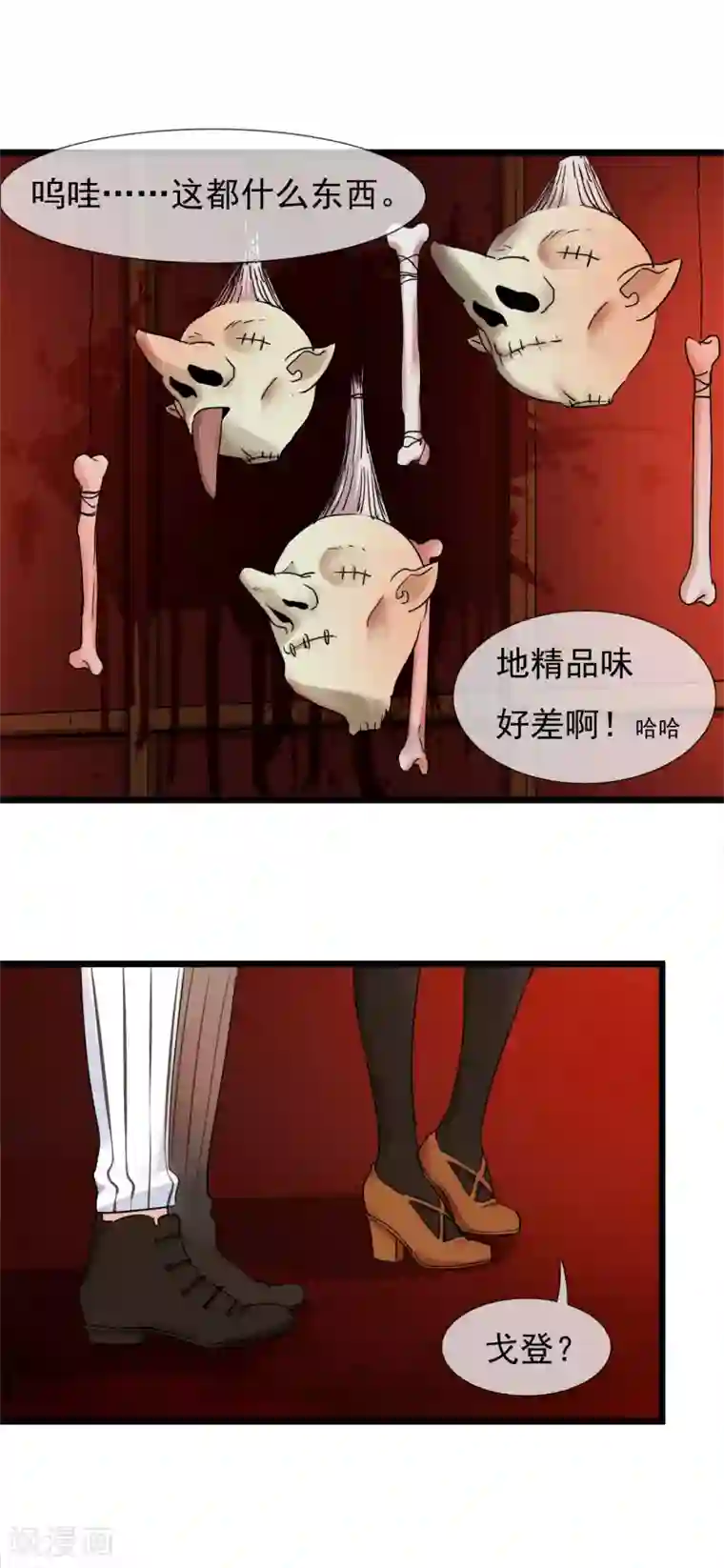 系统教我追男神第30话 与戈登的约会？