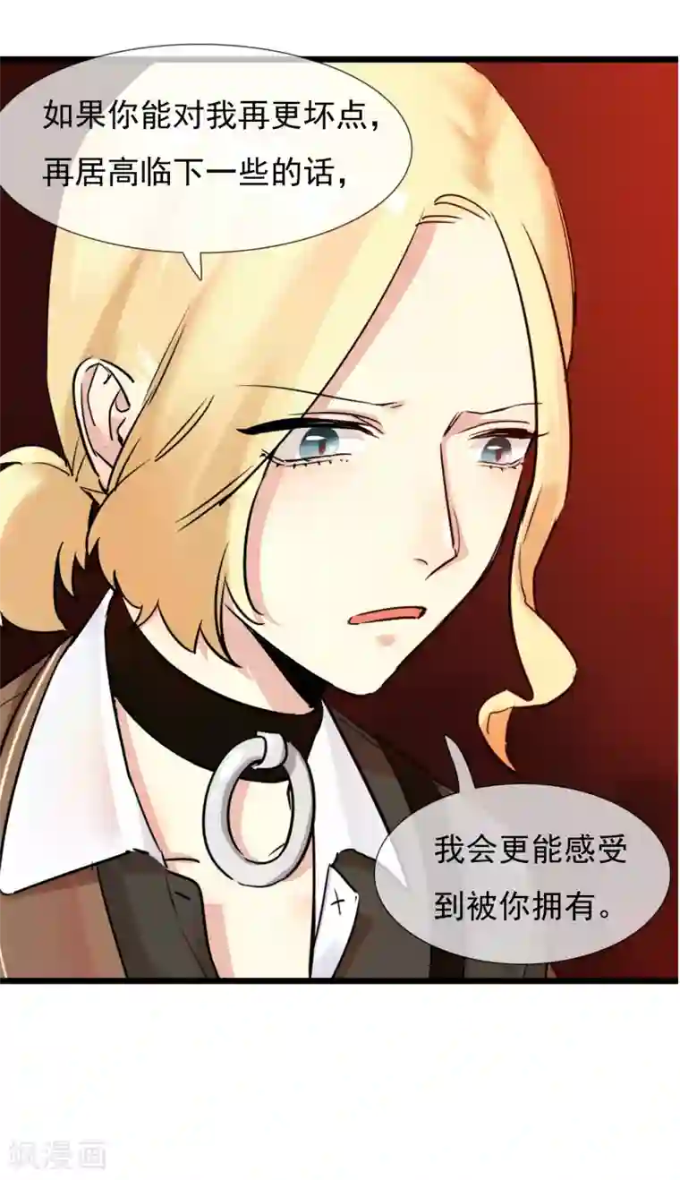 系统教我追男神第30话 与戈登的约会？