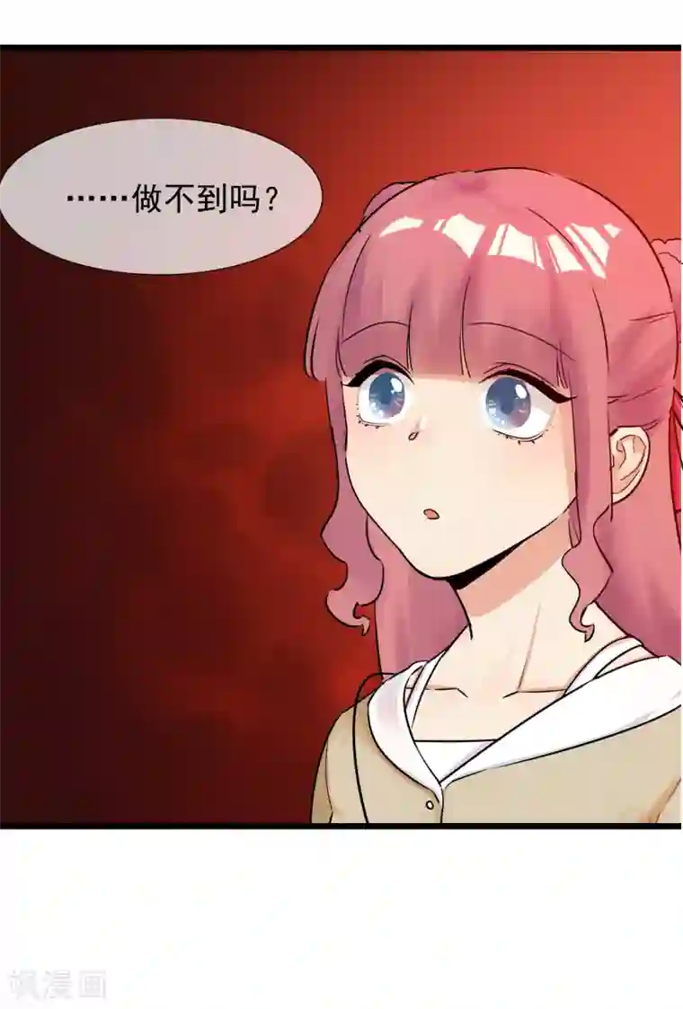 系统教我追男神第30话 与戈登的约会？