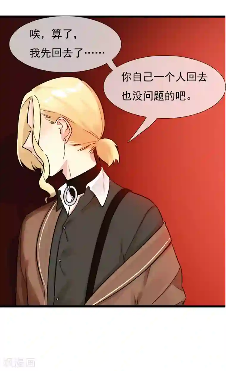 系统教我追男神第30话 与戈登的约会？