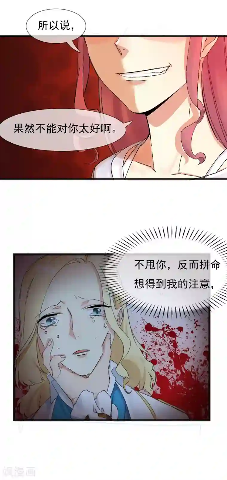 系统教我追男神第30话 与戈登的约会？