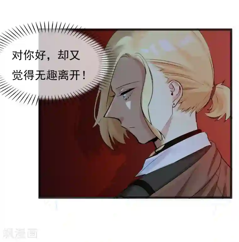 系统教我追男神第30话 与戈登的约会？