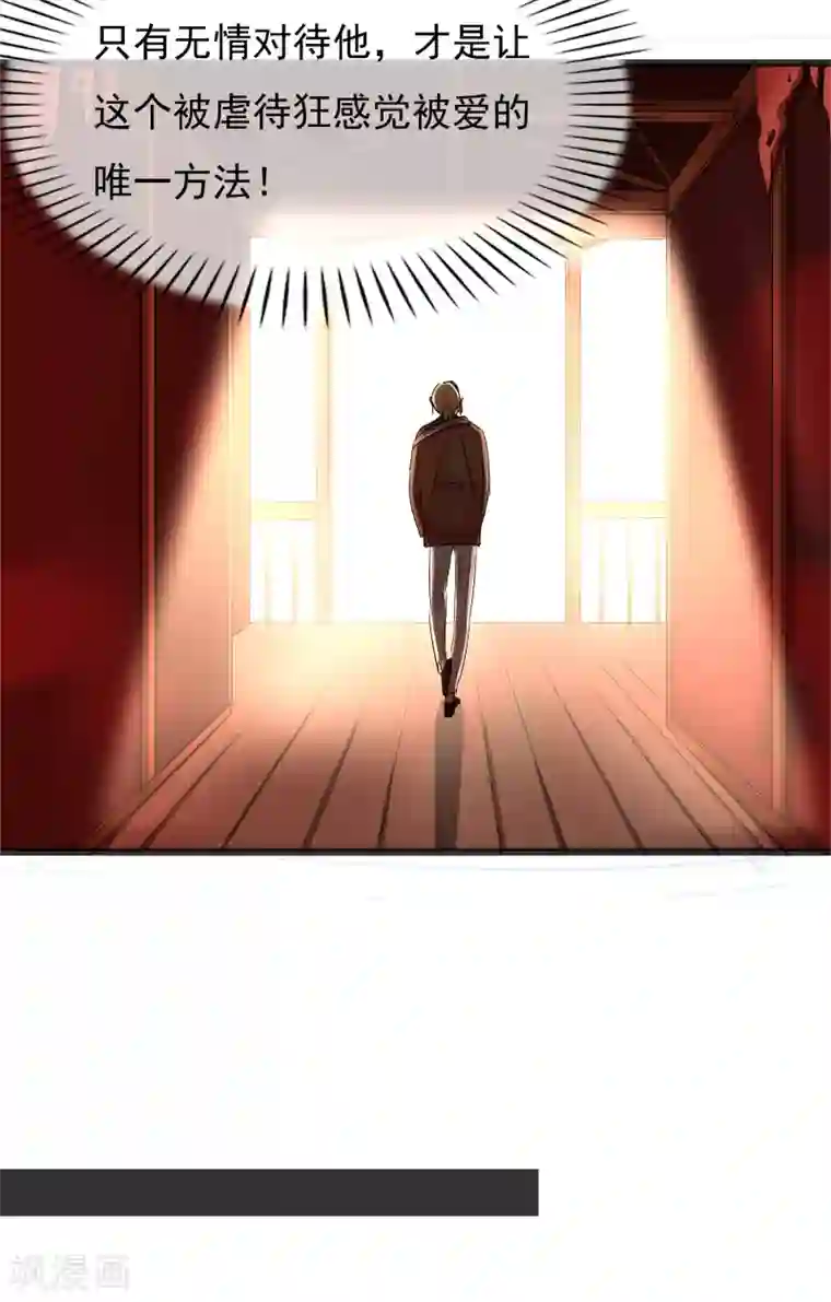 系统教我追男神第30话 与戈登的约会？