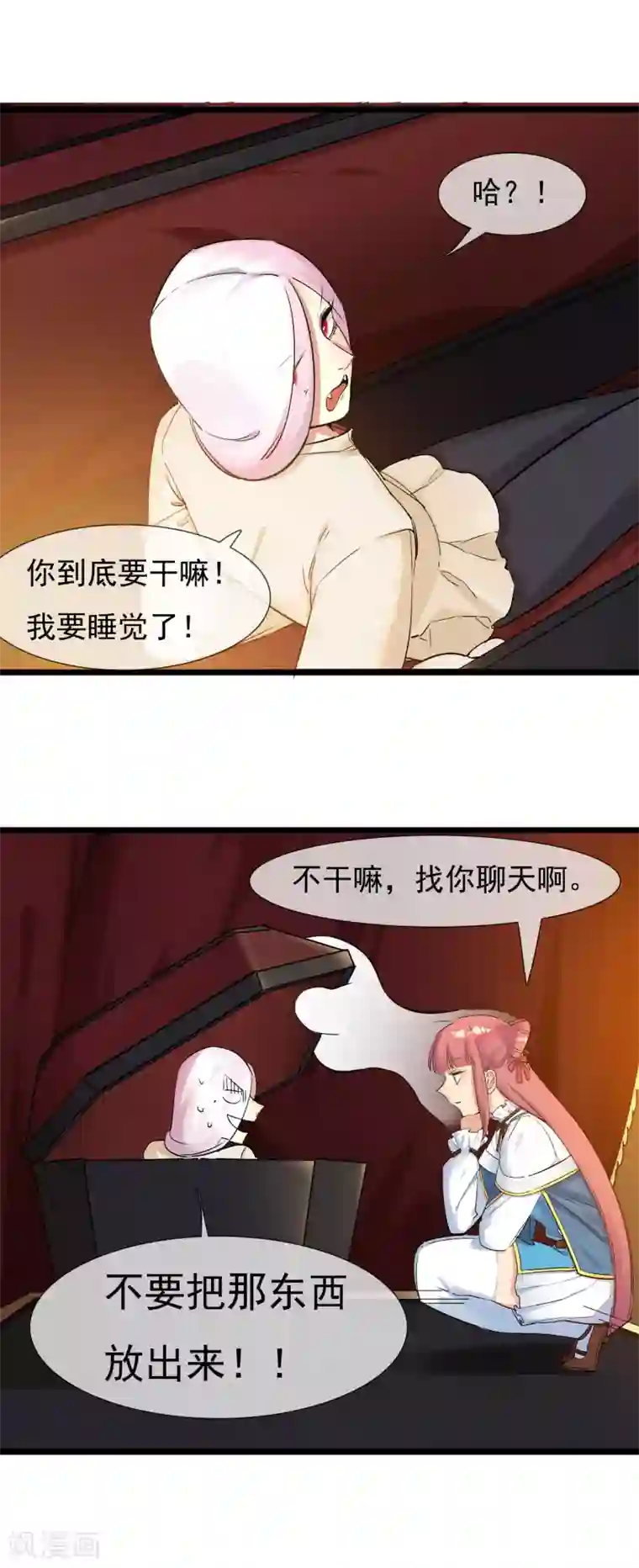 系统教我追男神第30话 与戈登的约会？