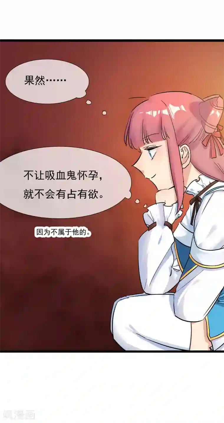 系统教我追男神第30话 与戈登的约会？