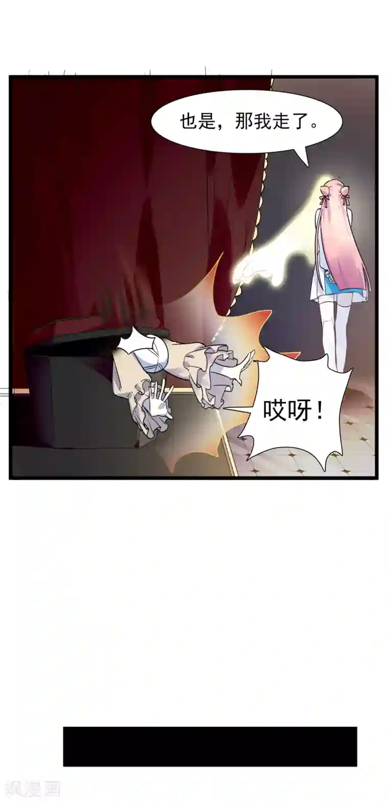 系统教我追男神第30话 与戈登的约会？