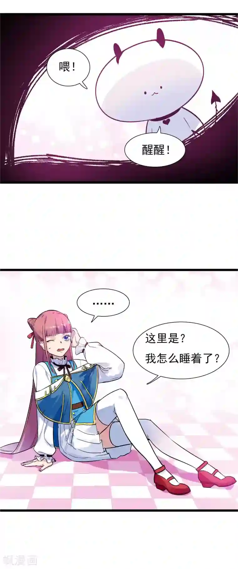 系统教我追男神第30话 与戈登的约会？