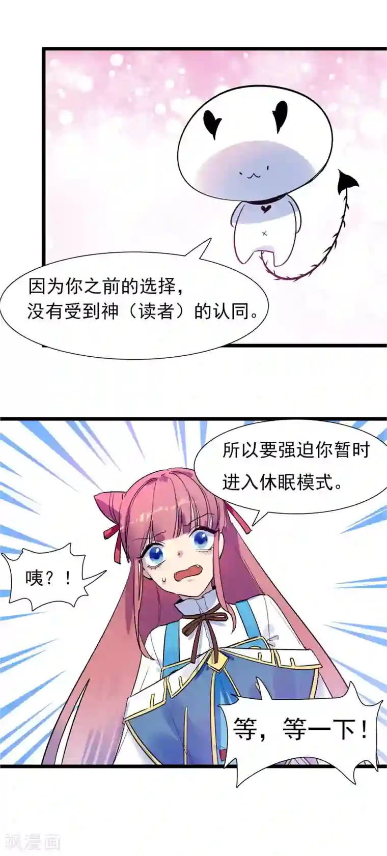 系统教我追男神第30话 与戈登的约会？