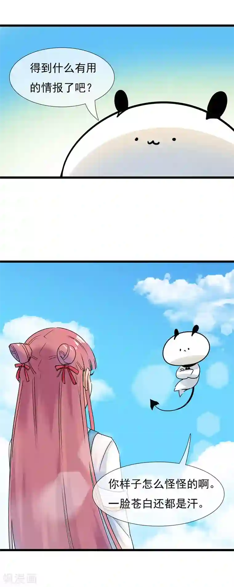 系统教我追男神第30话 与戈登的约会？