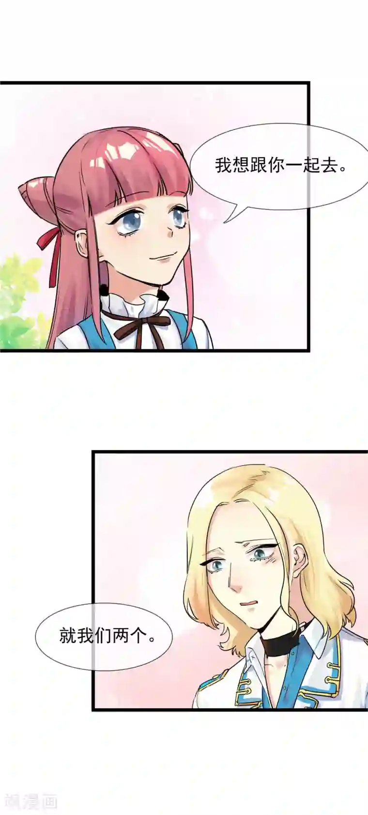 系统教我追男神第30话 与戈登的约会？