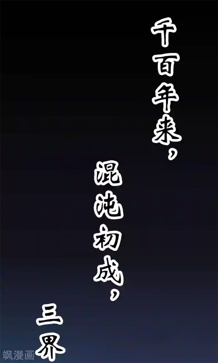 师父，我快坚持不住了！预告